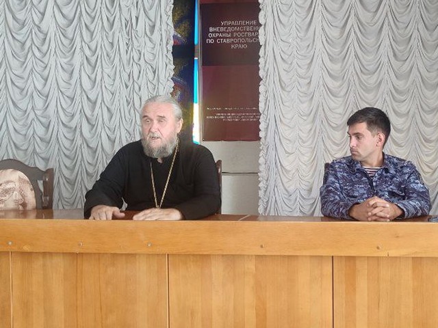 На Ставрополье священнослужитель провел просветительскую беседу с росгвардейцами