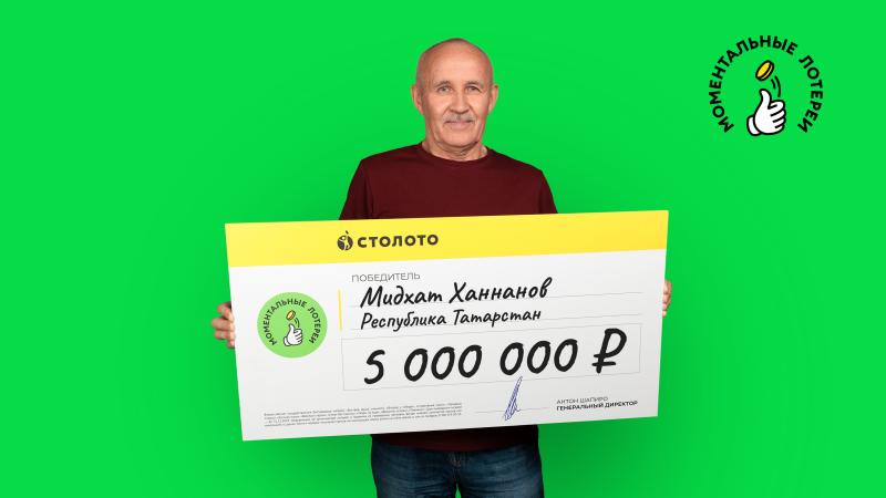 Житель Татарстана выиграл в моментальную лотерею от «Столото» 5 млн рублей и подарит деньги внукам