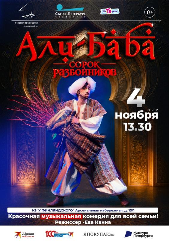 Та самая любимая музыкальная сказка из детства мюзикл 