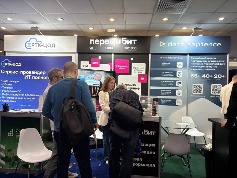 Первый Бит на CNews Forum 2025 представляет решения для цифровой трансформации бизнеса