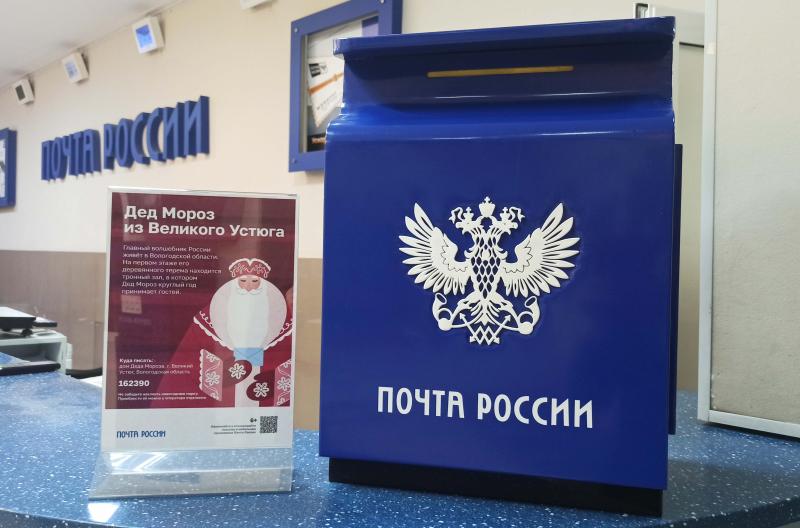 Праздник к нам приходит: в Томской области началась доставка новогодней почты