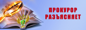 Этот Федеральный закон вступает в силу 12 мая