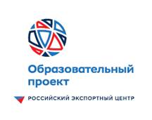 ПРИГЛАШЕНИЕ ДЛЯ ВОЛГОГРАДСКИХ СМИ на открытие федеральной образовательной программы Российского экспортного центра