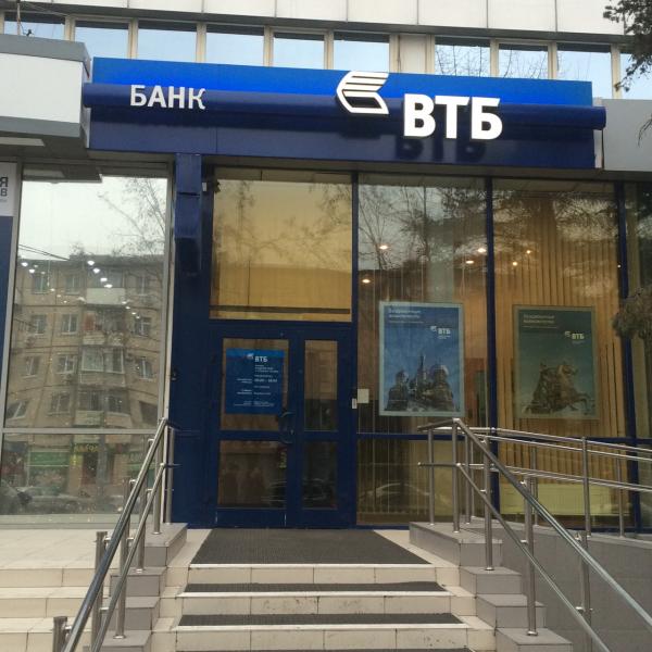ВТБ в Ростове-на-Дону увеличил объем кредитования бизнеса на 12%