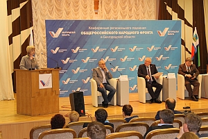 Белгородские активисты ОНФ провели региональную конференцию