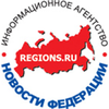 «REGIONS.RU» (Новости Федерации)